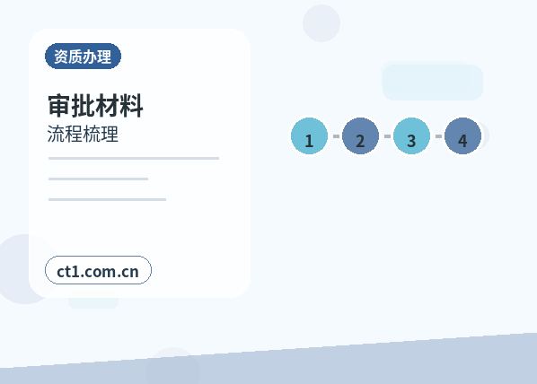 七台河资质代办许可证申请表填写注意事项缩略图