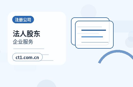 呼伦贝尔公司注销办理清单与流程整理配图