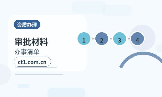 德阳公司变更经营范围减少项目注意事项缩略图