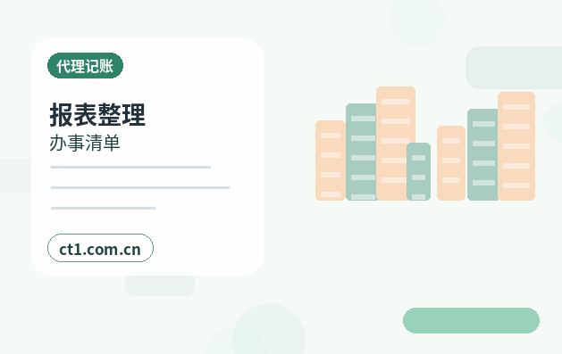 南通崇川区注册公司营业执照办理时间受哪些因素影响配图