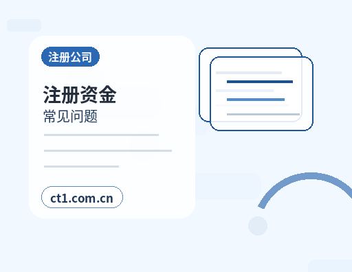 咸宁注册公司多股东设立资料怎么准备配图