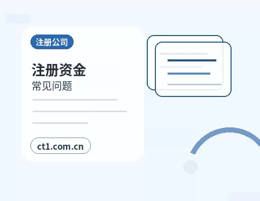 咸宁注册公司多股东设立资料怎么准备配图
