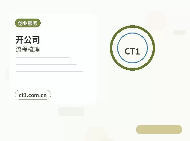 咸宁注册公司多股东设立资料怎么准备配图