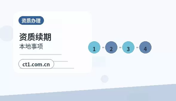 武平注册公司线上办理营业执照需要注意什么配图