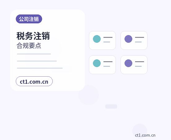 湛江赤坎区注册公司办理营业执照流程怎么安排缩略图