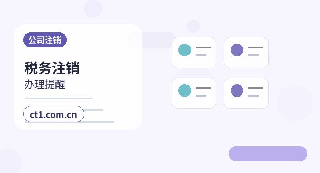 抚顺顺城区注册公司办理前如何确认纳税身份缩略图