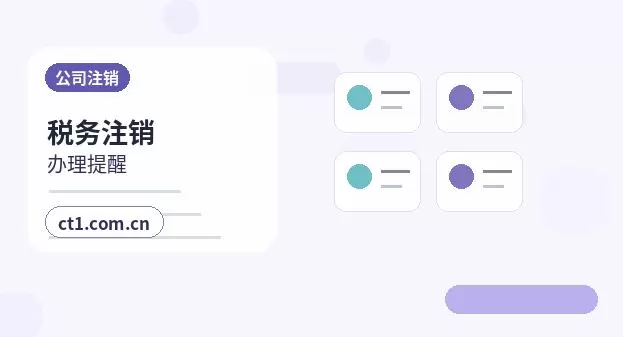 昭通注册公司个体户和有限公司怎么选配图