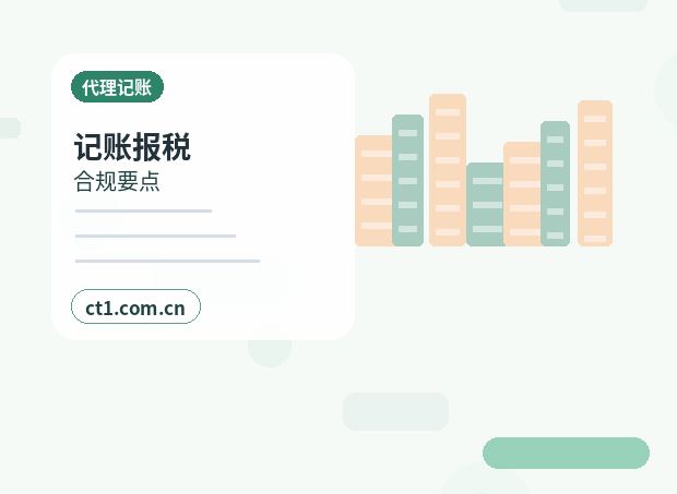 临高公司变更完成后税务信息如何同步配图
