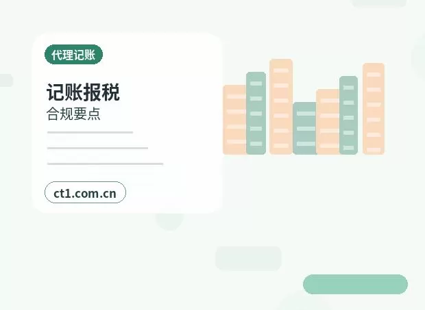 本溪注册公司小规模纳税人公司设立注意事项配图
