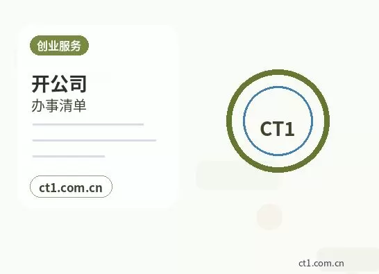 长沙县注册公司使用托管地址前要核对什么配图