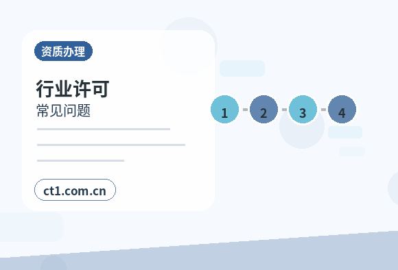 无锡资质代办现场核查前要准备什么配图