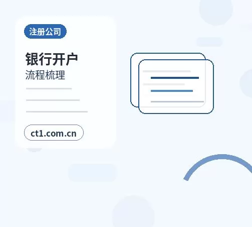 大同新荣区注册公司名称和行业怎么选择配图