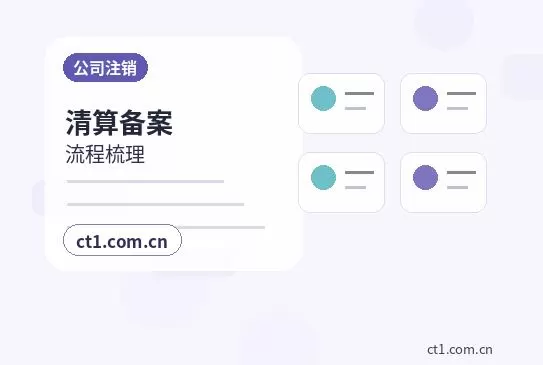 朝阳注册公司常见驳回原因有哪些配图