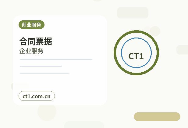 延安宝塔区注册公司小规模纳税人公司设立注意事项缩略图