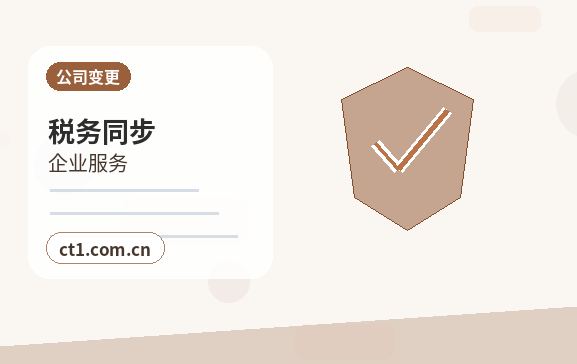 阿里地区公司注销完成后档案资料怎么保存配图