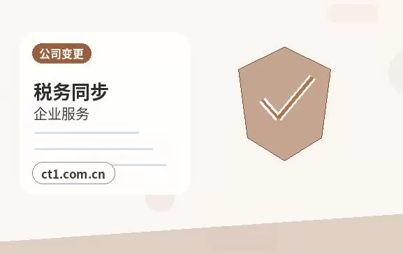 利川注册公司银行开户和税务登记怎么衔接配图
