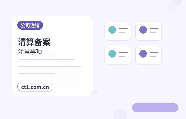金昌金川区注册公司与代理记账如何衔接配图