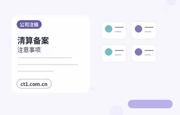 喀什地区代理记账账套建立需要哪些基础信息配图