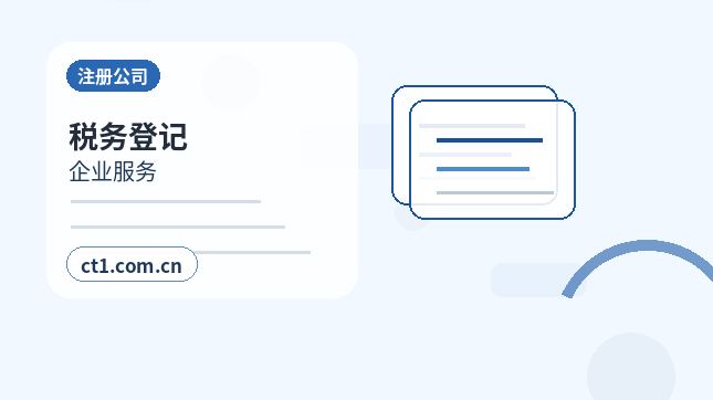扶沟注册公司自己办理和委托代办有什么区别缩略图