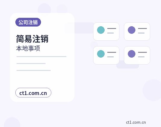 梁山注册公司对注册地址有什么要求缩略图