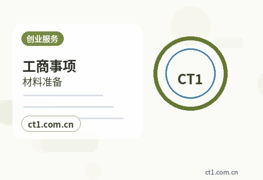 孝昌注册公司新公司税务报到流程说明缩略图
