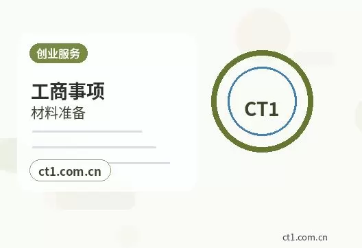 四平注册公司开业前合同和财务资料怎么整理配图