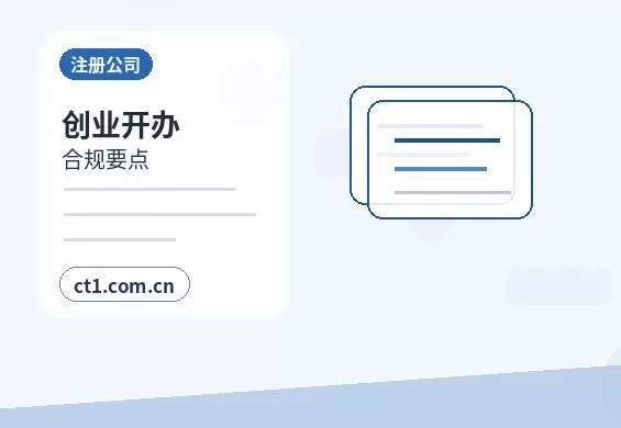 四平注册公司开业前合同和财务资料怎么整理配图