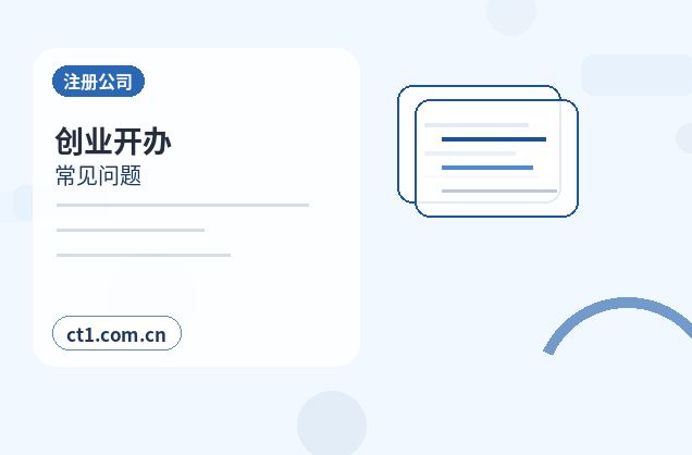 渭南代理记账跨区迁移后账务资料怎么交接缩略图