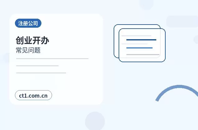 叙永注册公司材料被退回后怎么调整配图