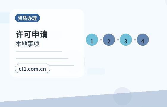 唐山古冶区注册公司银行开户和税务登记怎么衔接缩略图