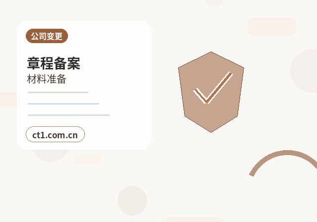 连云港经济技术开发区注册公司线上办理营业执照需要注意什么配图