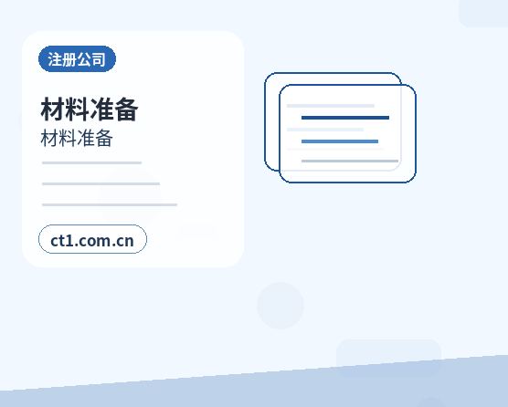 云浮注册公司经营范围后期变更前怎么规划配图
