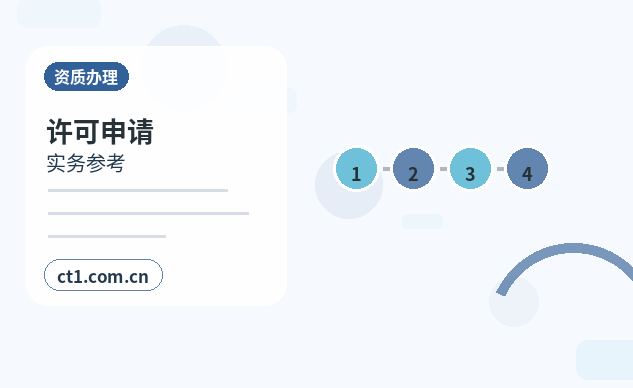 济南济阳区注册公司名称和行业怎么选择缩略图