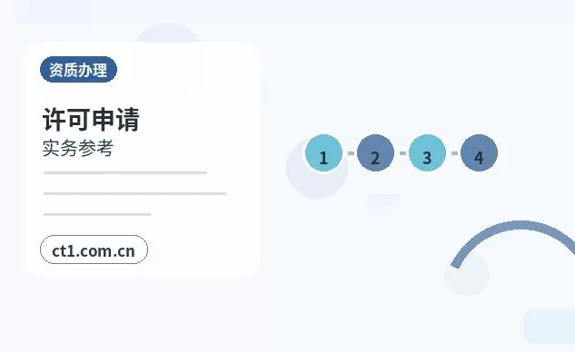 兴海注册公司营业执照办理时间受哪些因素影响配图