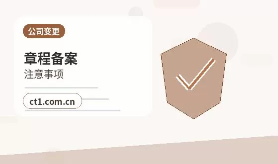 叙永注册公司材料被退回后怎么调整配图