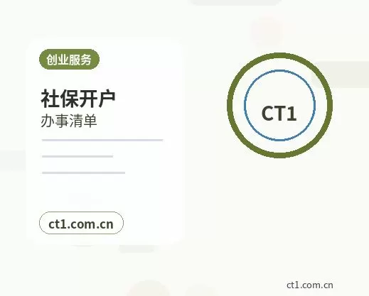 长沙望城区注册公司小规模纳税人公司设立注意事项配图