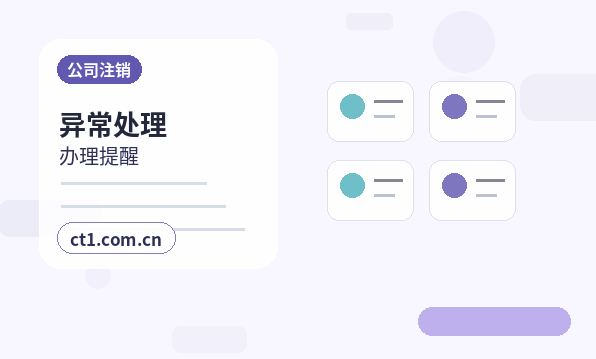 万宁代理记账逾期报税可能有哪些影响配图