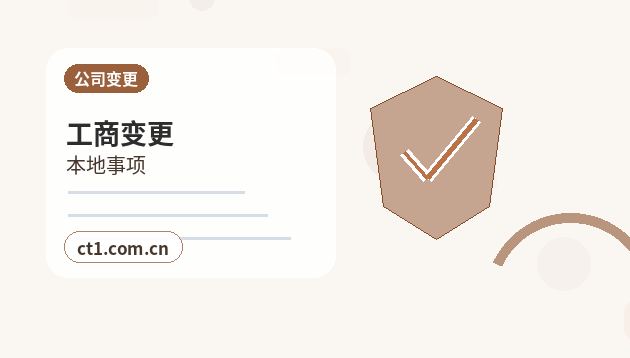 聊城资质代办商贸公司常见许可证整理配图