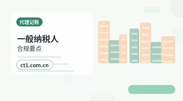 长沙望城区注册公司小规模纳税人公司设立注意事项配图
