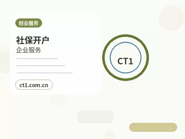 六安叶集区注册公司银行开户和税务登记怎么衔接配图