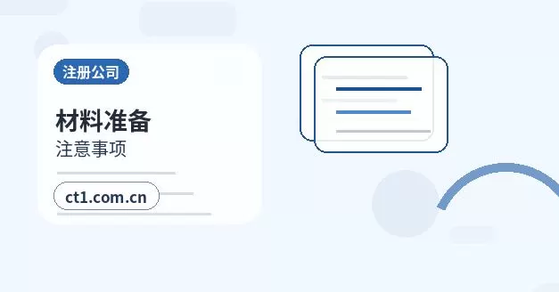 六安叶集区注册公司银行开户和税务登记怎么衔接配图