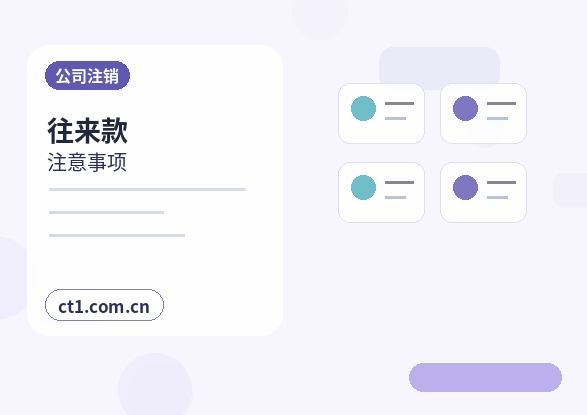 驻马店经济开发区注册公司线上办理营业执照需要注意什么配图