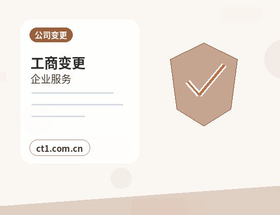 上海宝山区注册公司长期零申报要注意什么缩略图