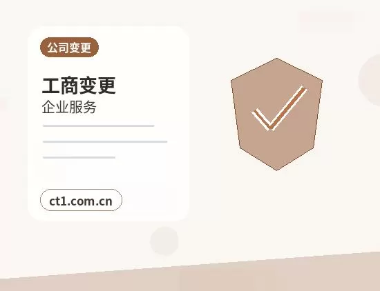 银川金凤区注册公司名称和行业怎么选择配图