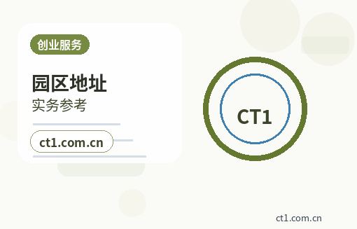 驻马店经济开发区注册公司线上办理营业执照需要注意什么配图