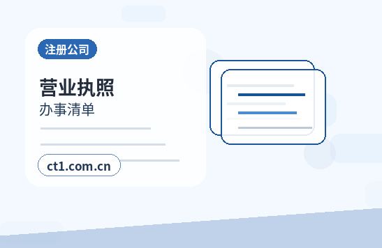 始兴注册公司科技公司经营范围参考缩略图