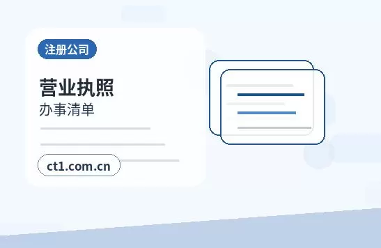 保亭公司变更股权转让前要确认哪些事项配图