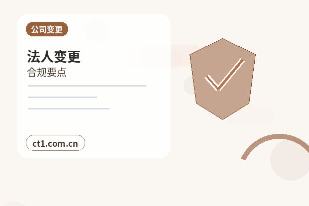 上海松江区注册公司长期零申报要注意什么缩略图