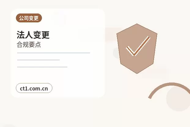 彭阳注册公司新公司税务报到流程说明配图
