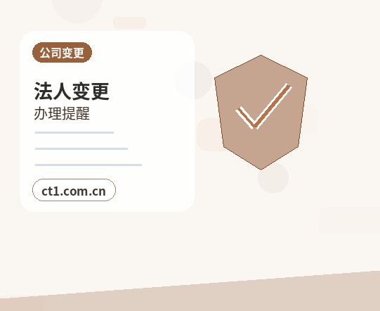 温州公司变更网上提交资料注意事项配图